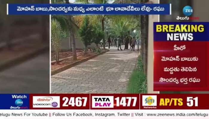 soundarya husband raghu reacts on allegations over mohan babu pa