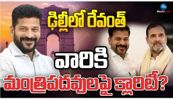 Revanth Reddy: ఢిల్లీలో రేవంత్.. వారికి మంత్రి పదవులపై క్లారిటీ..? 