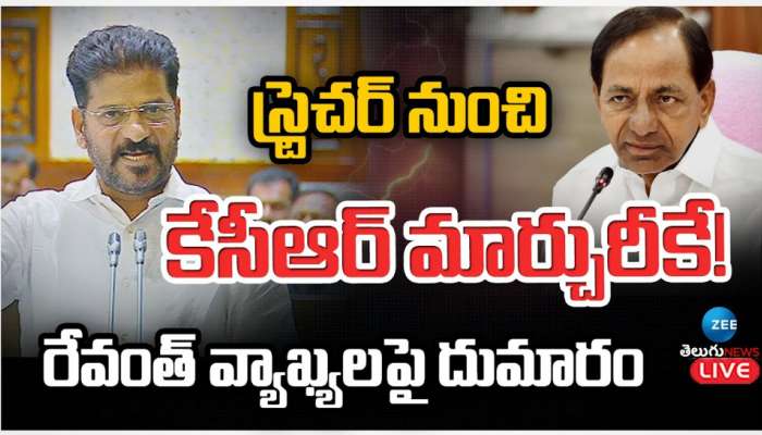Revanth Comments on KCR: స్ట్రెచర్ నుంచి కేసీఆర్ మార్చురీకే..! రేవంత్ వ్యాఖ్యలపై దుమారం..
