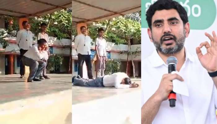Viral Video: విద్యార్థులకు దండం పెట్టి గుంజీలు తీసిన హెడ్మాస్టర్.. నారా లోకేష్ స్పందన ఇదే.. వీడియో వైరల్..