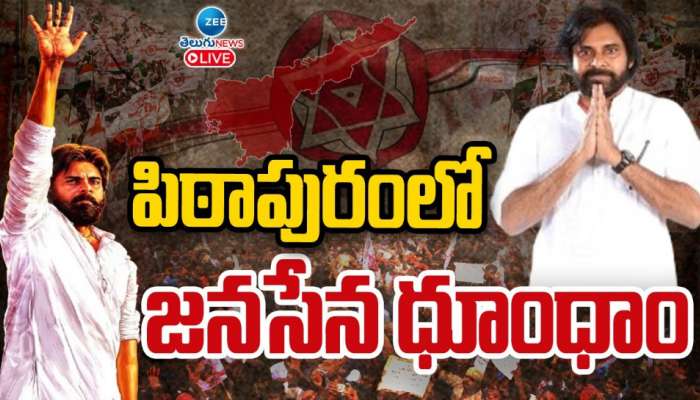 Janasena Formation Day: నేడు జనసేన 12వ ఆవిర్భావ దినోత్సవం.. పాతాళం నుంచి శిఖరం స్థాయికి జనసేనాని ప్రస్థానం.. 