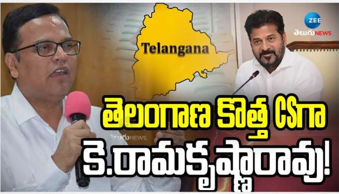Telangana New CS: తెలంగాణ కొత్త ప్రభుత్వ ప్రధాన కార్యదర్శిగా కె.రామకృష్ణా రావు..!