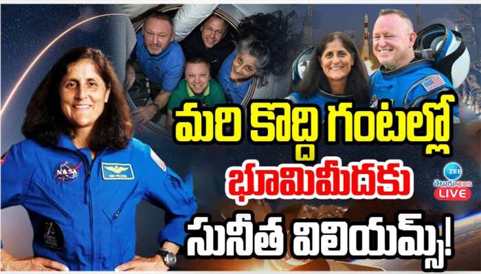 Sunita Williams: కౌంట్ డౌన్ స్టార్ట్.. మరికొద్ది గంటల్లో  భూమి మీదికి సునీత విలియమ్స్.. !