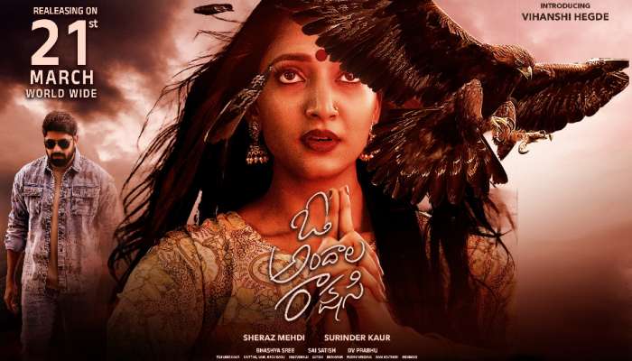 O Andala Rakshasi: ఆసక్తి రేకిస్తోన్న ‘ఓ అందాల రాక్షసి’ ట్రైలర్.. మార్చ్ 21న విడుదల.. 