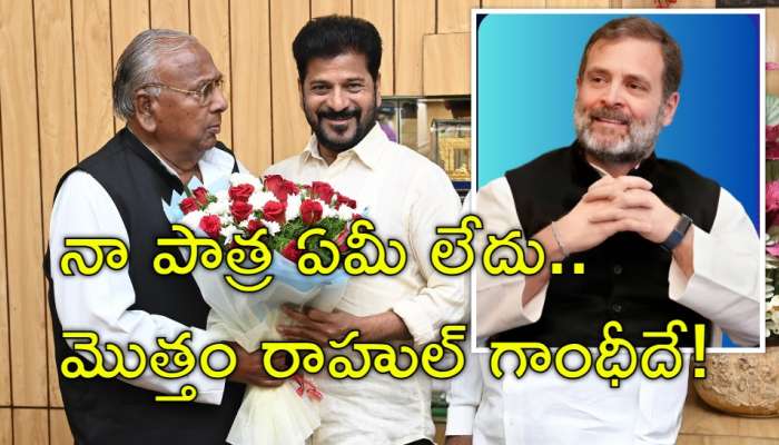 Revanth Reddy: &#039;శుభాకాంక్షలు నాకు వద్దు.. రాహుల్‌ గాంధీకి చెప్పండి&#039;