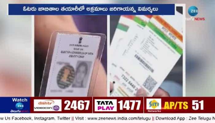 Aadhaar-voter Id Linking: Central Government Green Signal For Aadhaar-voter Id Linking