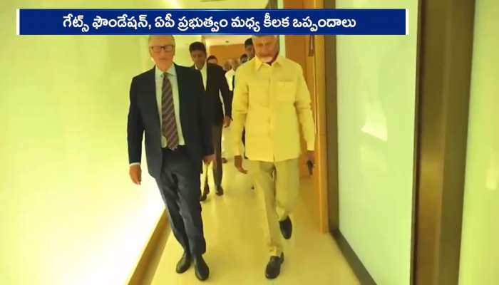 Chandrababu Meets Billgates AP Govt MoU With Microsoft Rv