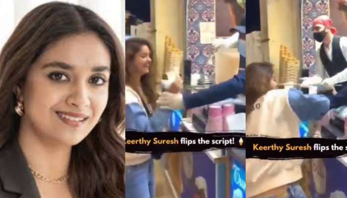 Keerthy Suresh Video: కీర్తిసురేష్‌కు షాకింగ్ అనుభవం.. చెయ్యిపట్టుకుని బలవంతం చేసిన ఐస్ క్రీమ్ వెండర్..?.. వీడియో వైరల్..
