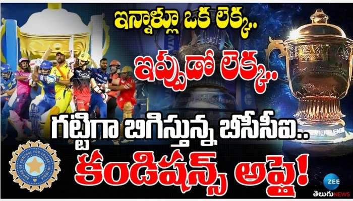 Uppal Stadium: ఉప్పల్ స్టేడియంలో భారీ బందోబస్తు.. ఐపీఎల్ మ్యాచ్‌లకు రె&#039;ఢీ&#039;నా