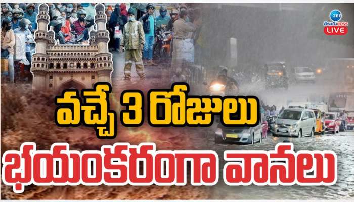 Telangana Rains: తెలంగాణలో వచ్చే 3 రోజులు భయంకరంగా వానలు.. 