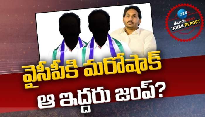 YS Jagan: జగన్‌కు మరో బిగ్ షాక్.. ఆ ఇద్దరు సీనియర్లు రాజీనామాకు సిద్ధం..?