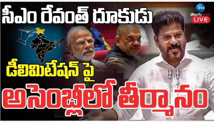 Telangana Delimitation: సీఎం రేవంత్ రెడ్డి దూకుడు.. శాసనసభలో ఏకంగా డీలిమిటేషన్ పై తీర్మానం.. 