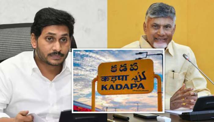 TDP Why Not Kadapa: వైనాట్ కడప.. జగన్ అడ్డాలో తెలుగుదేశం &#039;భారీ వ్యూహం&#039;