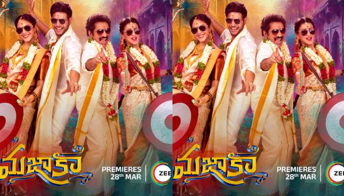 ZEE 5 - Mazaka Streaming: ZEE5లో ఉగాది  సంబరాలు.. మార్చి 28న స్ట్రీమింగ్ కు రానున్న‘మజాకా’ మూవీ.. 