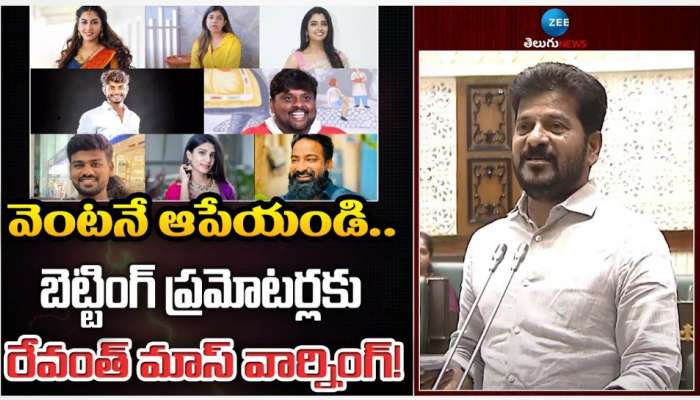 Betting Apps Case: బెట్టింగ్ యాప్స్‌పై సీఎం రేవంత్ రెడ్డి సంచలన ప్రకటన.. ఇక కఠిన చర్యలే