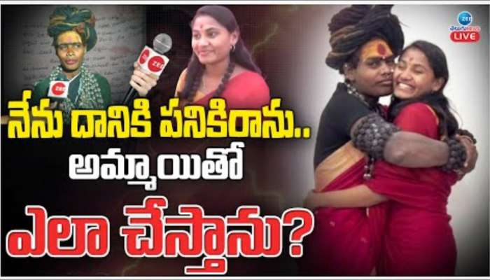 Lady Aghori: అఘోరీ నా బుగ్గలు కొరికి.. ప్రైవేటు పార్ట్‌పై అలా చేసింది..!.. షాకింగ్ వ్యాఖ్యలు చేసిన వర్షిణి సోదరుడు..