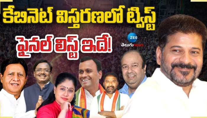 Telangana Cabinet Expansion: కేబినెట్‌ విస్తరణలో కొత్త ట్విస్ట్.. డైలామాలో కాంగ్రెస్ హైకమాండ్..!