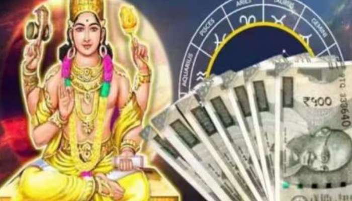 Shukra Gochar: శుక్రుడి అనుగ్రహంతో ఈ రాశుల వారికి లాటరీ తగిలినట్టే.. లక్ష్మీ దేవి మీ ఇంట్లో తాండవం చేస్తుంది.. 