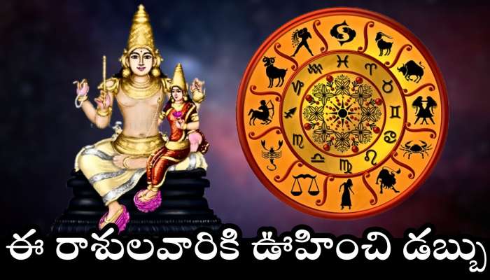 Gajakesari Raja Yoga: గజకేసరి రాజయోగం ఎఫెక్ట్‌.. ఈ రాశులవారికి ఊహించి డబ్బు.. లగ్జరీ లైఫ్‌!