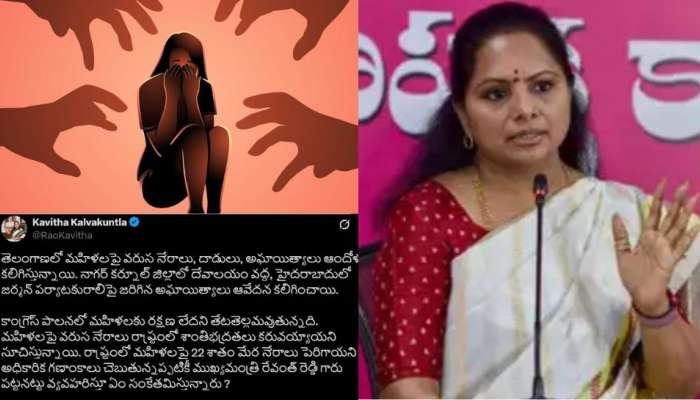 Kavitha Kalvakuntla: మహిళలకు రక్షణ కరువు.. మొద్దు నిద్ర వీడి భద్రత చర్యలు తీసుకోండి.. రేవంత్‌ సర్కార్‌పై కవిత ఆగ్రహం..