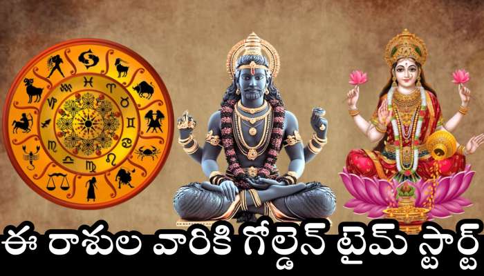 Saturn And Mercury Conjunction Effect: 30 ఏళ్ల తర్వాత ఒకే నక్షత్రంలో శని, బుధల కలయిక.. ఈ రాశుల వారికి గోల్డెన్ టైమ్‌ స్టార్ట్..