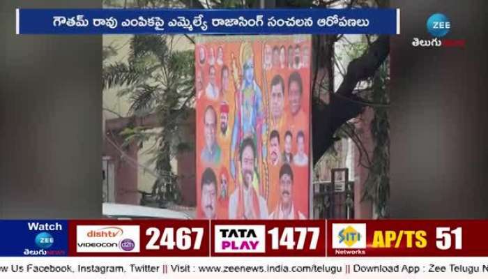 Goshamahal mla raja singh hot comments on telangana bjp leaders pa