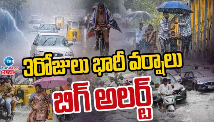  Telangana Rains: తెలంగాణకు  బిగ్ అలర్ట్.. మరో 3 రోజులు భారీ వర్షాలు..