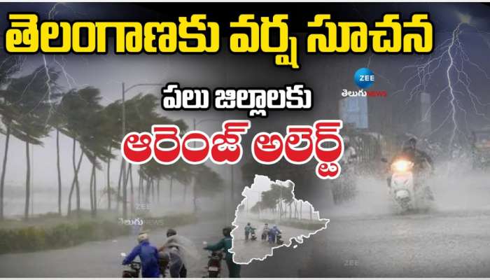 Telangana Rains: తెలంగాణకు భారీ వర్ష సూచన..  హైదరాబాద్ లో ఈదురు గాలుల బీభత్సం..  