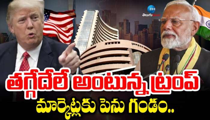 Trump Vs Modi: టారీఫ్ ల విషయంలో తగ్గేదేలే అంటున్న ట్రంప్.. భారత మార్కెట్లకు పెను గండం.. 