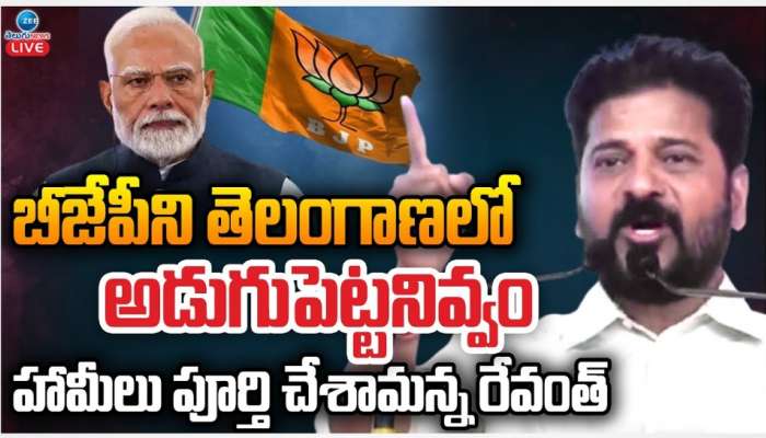 Revanth Reddy: ప్రధాని మోదీ గడ్డపై రేవంత్‌ రెడ్డి సంచలన ప్రకటన.. &#039;బీజేపీని అడుగుపెట్టనివ్వం&#039;