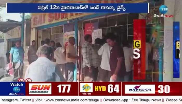 wine shops closed due to hanuman jayanti festival in hyderabad 