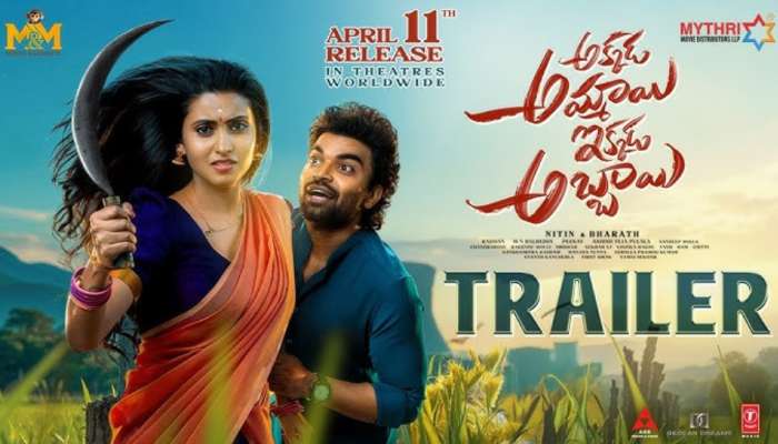 Akkada Ammayi Ikkada Abbayi review:‘అక్కడ అమ్మాయి ఇక్కడ అబ్బాయి’ మూవీ రివ్యూ.. ఇంతకీ ప్రదీప్ మాచిరాజు హిట్ కొట్టాడా..!