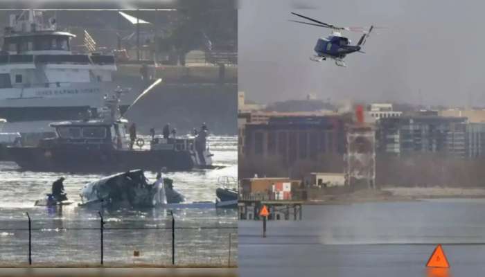 Helicapter Crash in US: అమెరికాలో కుప్పకూలిన హెలికాప్టర్.. గింగిరాలు ఎలా తిరిగిందో చూడండి..
