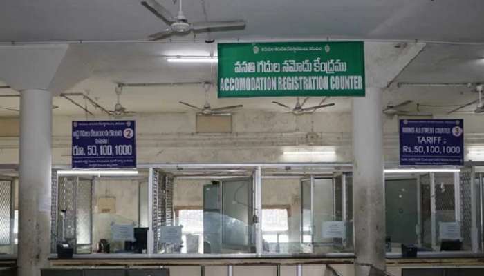 Tirumala Accommodation: తిరుమల వసతి గదులు కేటాయింపు ఇక చాలా ఈజీ, అమల్లోకి కొత్త ప్రక్రియ