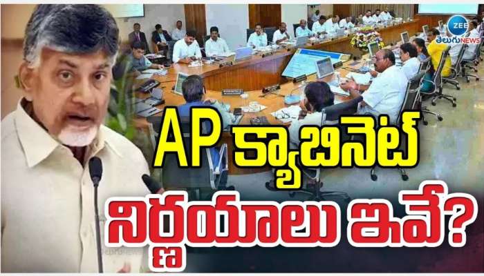 AP Cabinet Decisions: నిరుద్యోగులకు ఏపీ ప్రభుత్వం శుభవార్త.. మంత్రివర్గ నిర్ణయాలు ఇవే!
