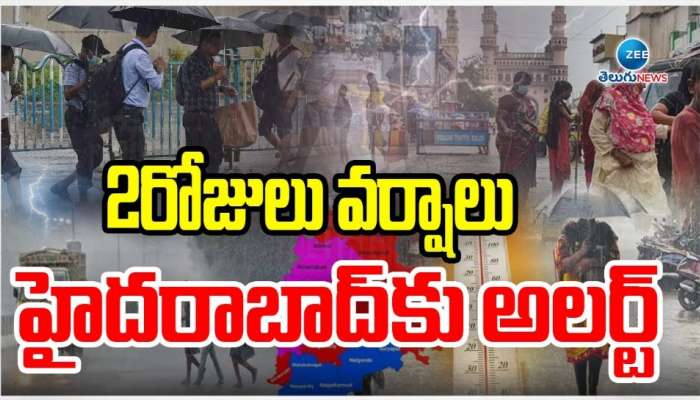 Hyderabad Rains: హైదరాబాద్‌లో కుండపోత వర్షం.. అర్ధగంట పాటు అతలాకుతలం