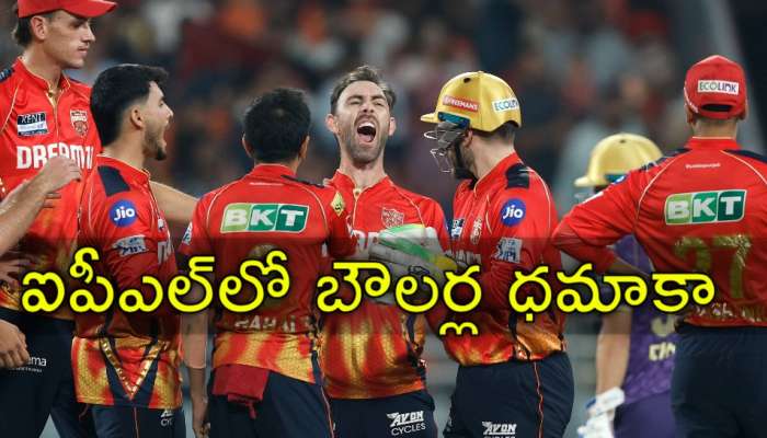 PBKS vs KKR Highlights: నిప్పులు చెరిగిన బౌలర్లు.. ఉత్కంఠ మ్యాచ్‌లో కోల్‌కత్తాపై పంజాబ్‌ విజయం