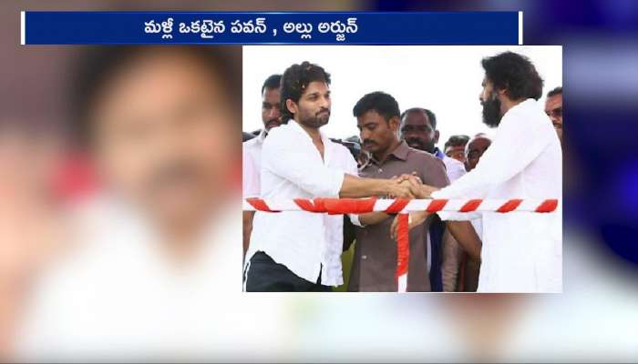 Dispute Ends Between Allu Arjun Pawan Kalyan With Mark Shankar Incident Rv