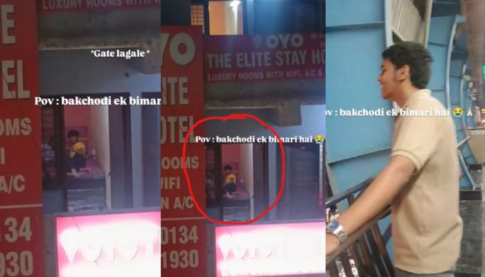 OYO Romance Video: ఓయోలో ప్రేమజంట రాసలీలలు.. డోర్ పెట్టడం మర్చిపోవడంతో లైవ్‌లో రచ్చ రంబోలా.. వీడియో ఇదే..