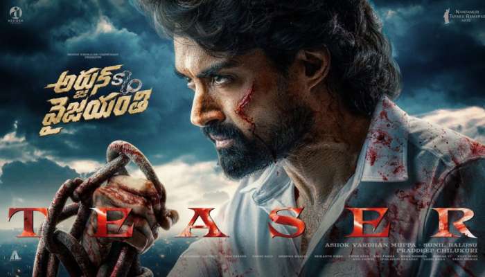 Arjun S/O Vyjayanthi first review: కళ్యాణ్ రామ్ ‘అర్జున్ సన్నాఫ్ వైజయంతి’ ఫస్ట్ టాక్ రివ్యూ .. 