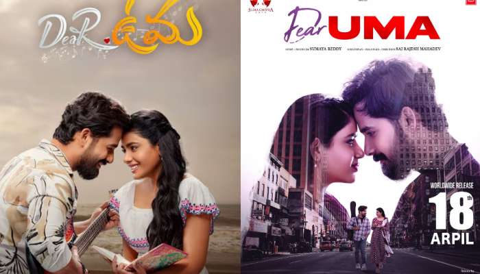 Dear Uma Movie Review: ‘డియర్ ఉమ’ మూవీ రివ్యూ.. వైద్య రంగంపై సంధించిన అస్త్రం.. 