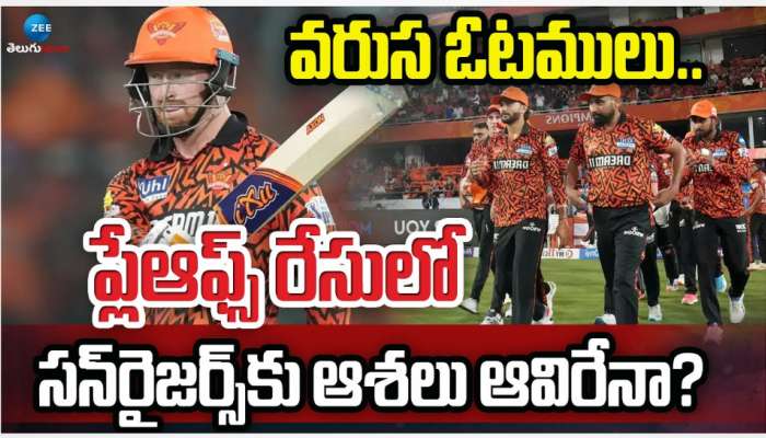 SRH Play Off: వరుస ఓటమిలతో చతికిలబడ్డ SRH.. ప్లే ఆఫ్ రేసులో సన్ రైజర్స్ ఆశలు ఆవిరేనా..!
