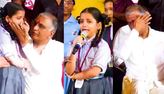 Harish Rao Emotional Video: చిన్నారి స్పీచ్ విని కంట తడి పెట్టుకున్న హరీష్ రావు.. ఎమోషనల్ వీడియో..