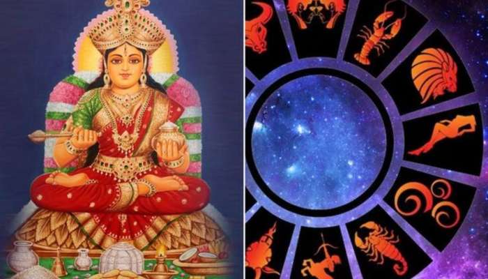 Goddess Lakshmi Auspicious Zodiacs: లక్ష్మీదేవికి ఇష్టమైన రాశులు ఏవో మీకు తెలుసా? 