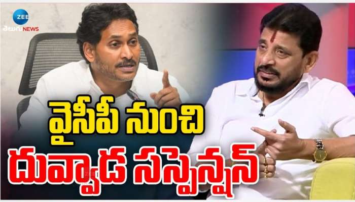 Duvvada Srinivas: డేటింగ్‌తో దువ్వాడ శ్రీనివాస్‌ రాజకీయ సమాధి.. ఇక దివ్వెల మాధురితో ఎన్ని వేషాలైనా వేయొచ్చు