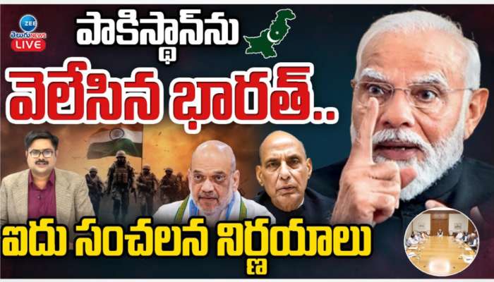 Pahalgam Attack: భారత్ సంచలన నిర్ణయం.. పాక్‌తో అన్నిరకాల దౌత్య సంబంధాల తెగదెంపులు..