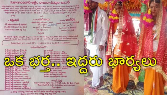 Dual Marriage: ఇదేం సాంప్రదాయం..? ఒకే మండపంలో ఇద్దరమ్మాయిలతో యువకుడి పెళ్లి