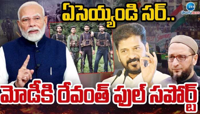Revanth on Pahalgam Attack: ఆ నా కొడుకులను ఏసెయ్యండి సర్.. మోడీకి రేవంత్ ఫుల్ సపోర్ట్.. 