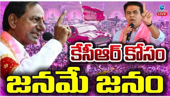 BRS Party: &#039;మీక్కావాల్సింది ఇదేగా.. ఇగ చూసుకోరి&#039;.. జోష్‌ పెంచిన కేసీఆర్‌ ప్రసంగం