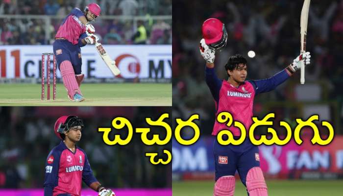 RR vs GT: గుజరాత్‌కు భారీ షాక్‌.. వైభవ్‌ &#039;రికార్డు&#039; సెంచరీతో రాజస్థాన్‌కు భారీ విజయం